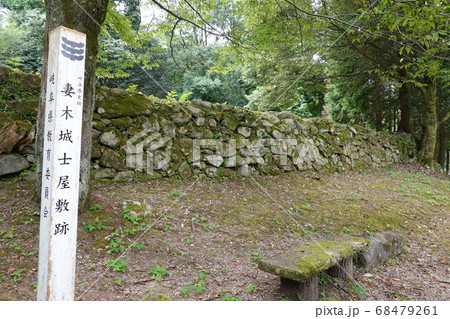 妻木城士屋敷跡 妻木城士屋敷跡 68479261