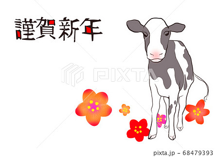 牛 年賀状 挨拶文なしのイラスト素材
