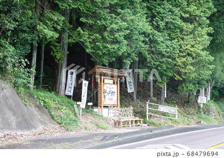 久々利城（岐阜県可児市） 68479694