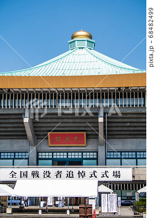 日本の東京都市景観 コロナ禍の中で、全国戦没者追悼式が開かれた日本武道館などを望む=8月15日 日本の東京都市景観 コロナ禍の中で、全国戦没者追悼式が開かれた日本武道館などを望む=8月15日 68482499