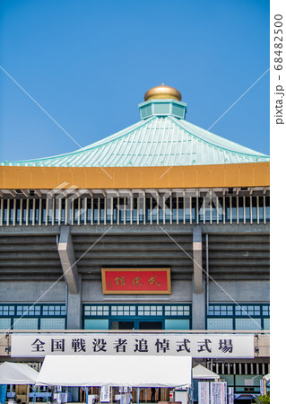 日本の東京都市景観 コロナ禍の中で、全国戦没者追悼式が開かれた日本武道館などを望む=8月15日 日本の東京都市景観 コロナ禍の中で、全国戦没者追悼式が開かれた日本武道館などを望む=8月15日 68482500