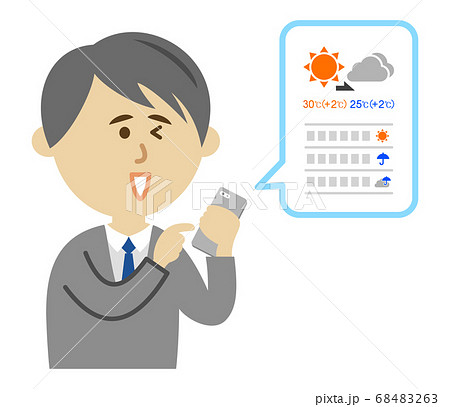 スマホで天気アプリを使う男性会社員のイラストイメージのイラスト素材