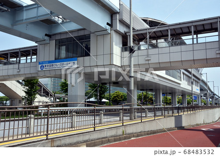 ゆりかもめ東京臨海新交通臨海線の東京国際クルーズターミナル駅 68483532