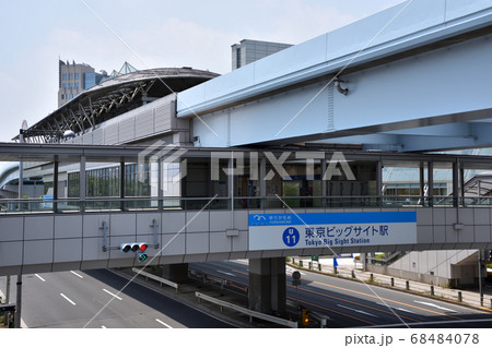 ゆりかもめ東京臨海新交通臨海線の東京ビッグサイト駅 68484078