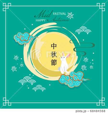 happy Chinese Mid-Autumn Festival on green background with lentern Mooncake and asian elements with craft style on background. 68484568