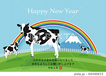 2021年丑年年賀状 2021年丑年年賀状 68490653
