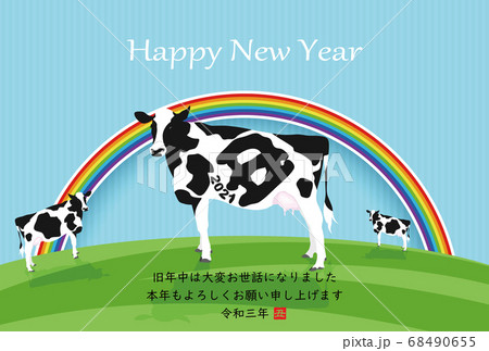 2021年丑年年賀状 2021年丑年年賀状 68490655
