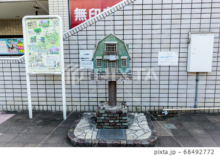 聖蹟桜ヶ丘駅前にある青春のポスト 68492772