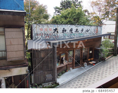 箱根登山鉄道、宮ノ下駅前の「森メシ」 68495457