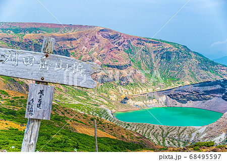 曇り空の蔵王お釜 曇り空の蔵王お釜 68495597