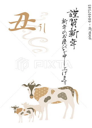 2021年の牛のパステルカラーの年賀状のベクターイラスト素材 68497585