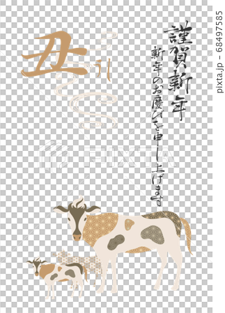 2021年の牛のパステルカラーの年賀状のベクターイラスト素材 68497585