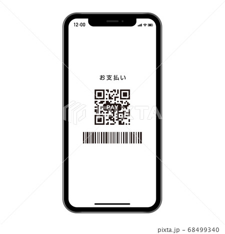 スマホのキャッシュレス決済アプリの画面 68499340