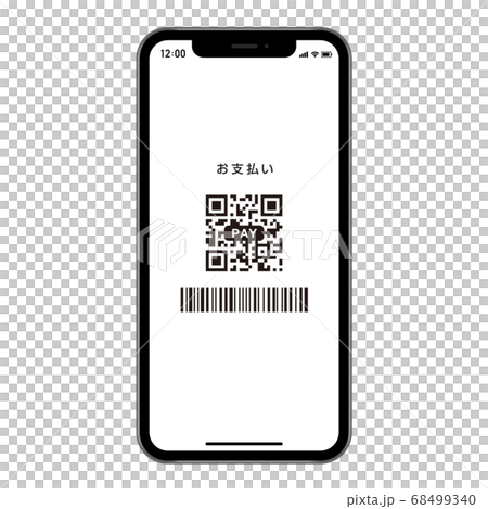 スマホのキャッシュレス決済アプリの画面 68499340