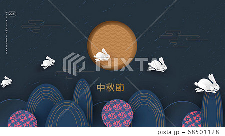 Mid-Autumn Festival. Jumping hares. Chuseok, Chinese translation Mid-Autumn. Vector banner, background and poster Mid-Autumn Festival. Jumping hares. Chuseok, Chinese translation Mid-Autumn. Vector banner, background and poster 68501128