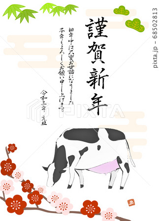 2021年丑年の松竹梅と牛のイラスト 68502813