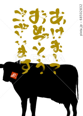 筆書きの牛のシルエットイラスト21年丑年年賀状のイラスト素材