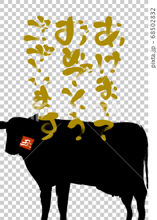 筆書きの牛のシルエットイラスト21年丑年年賀状のイラスト素材