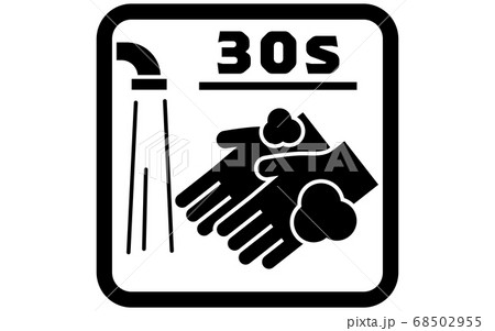 30秒かけて手を洗うことを推奨するイラスト 30秒かけて手を洗うことを推奨するイラスト 68502955