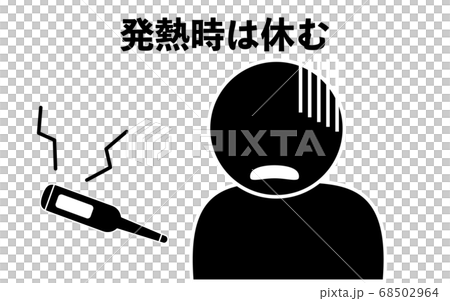 發燒生病的人的圖標插圖 68502964
