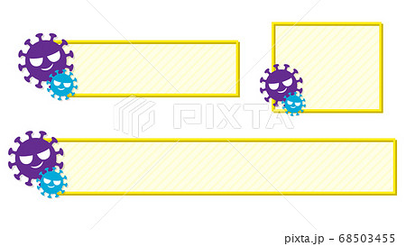 ウイルスのイラスト付き・黄色枠のテロップベース 68503455