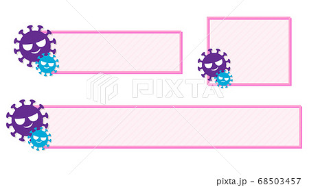 ウイルスのイラスト付き・ピンク枠のテロップベース ウイルスのイラスト付き・ピンク枠のテロップベース 68503457