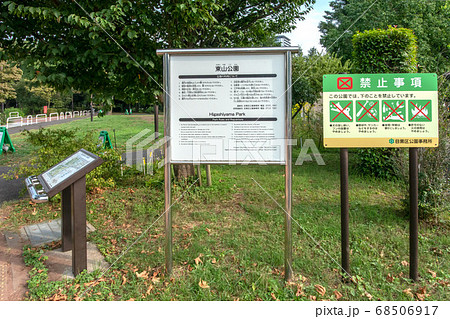 東山公園 東山公園 68506917