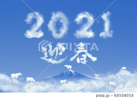 雲で描いた 21 と 迎春 雲の上には小さな 丑 たち そして凛々しい背景の富士山にも1頭 のイラスト素材