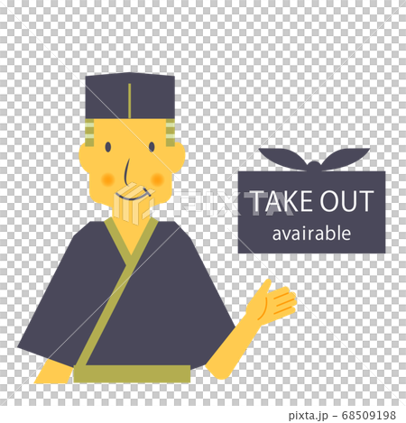 テイクアウトできます 日本料理店の板前さんのイラスト素材