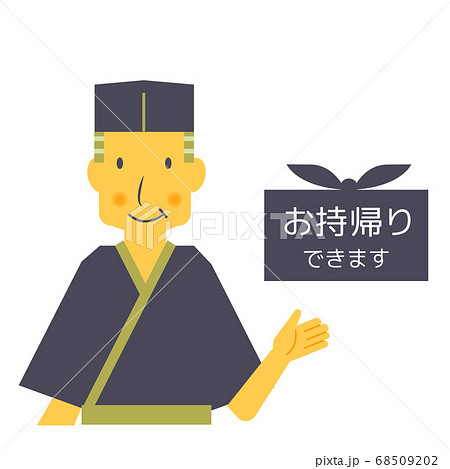 お持ち帰りできます　日本料理店の板前さん 68509202