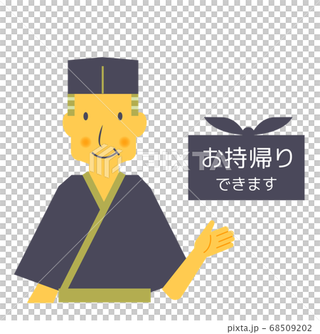 お持ち帰りできます　日本料理店の板前さん 68509202