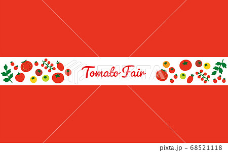 トマトフェア 横長 トマトフェア 横長 68521118