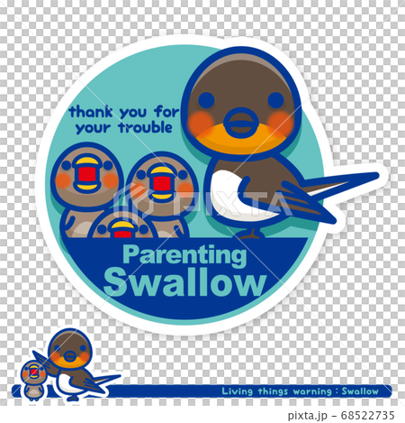 いきもの注意報：ツバメ子育て中サイン（英語） 68522735