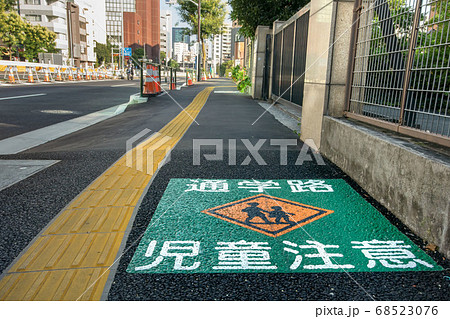 目黒区歩道上の通学路 68523076