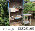 100円野菜を売っている無人野菜直売所 68525195