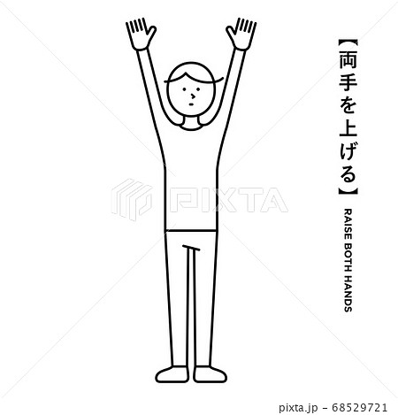 両手を上げる 男性 イラスト ピクトグラムのイラスト素材