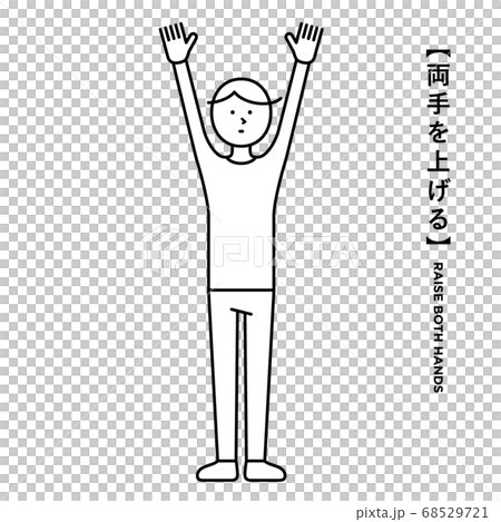 両手を上げる 男性 イラスト ピクトグラムのイラスト素材