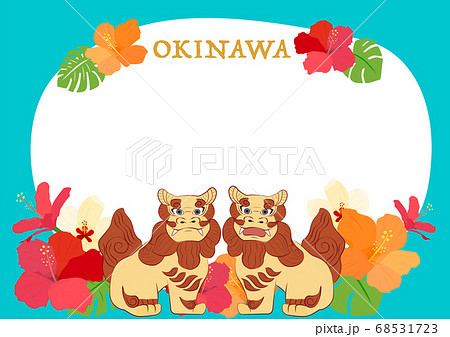 沖縄のシーサーイラスト 沖縄のシーサーイラスト 68531723