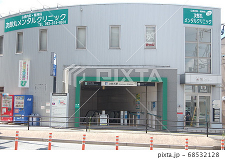 福岡市地下鉄・次郎丸駅 福岡市地下鉄・次郎丸駅 68532128