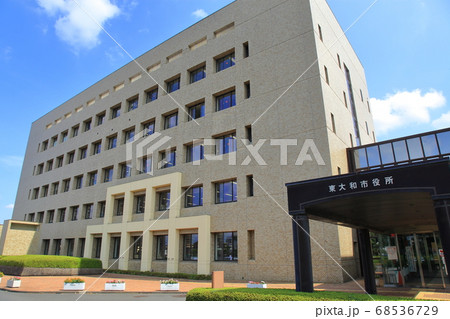 東大和市役所 68536729