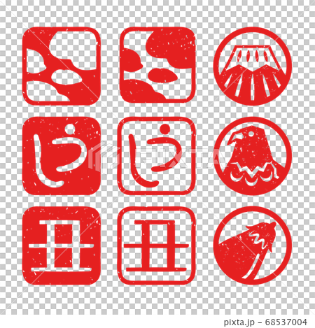 Stamp-style illustration New Year's card material Ox year set Stamp-style illustration New Year's card material Ox year set 68537004