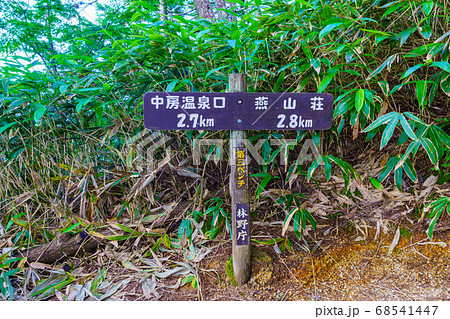 北アルプス風景物語(中坊温泉～燕岳～大天井岳) 68541447