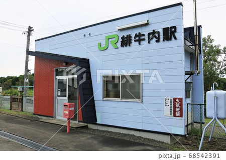 緋牛内駅（JR北海道・石北本線） 68542391