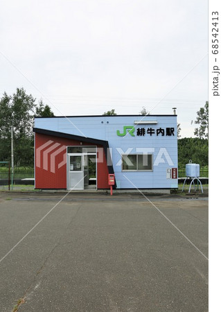 緋牛内駅（JR北海道・石北本線） 68542413