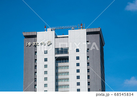 日本の東京都市景観　青空に映える法政大学（超高層「ボアソナード・タワー」）などを望む 68545834