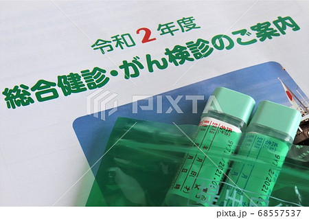 健康診断 イメージ 健康診断 イメージ 68557537