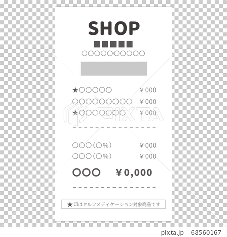 セルフメディケーション税制対象の領収証 68560167