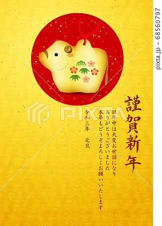 丑　年賀状　干支　背景 68560797