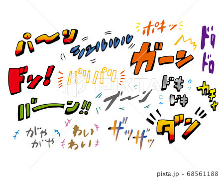 Images Of 効果音 Japaneseclass Jp