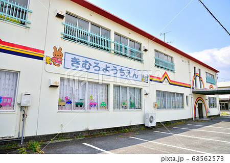 旧大川市立木室幼稚園 福岡県大川市中八院1473 2017年3月31日閉園 旧大川市立木室幼稚園 福岡県大川市中八院1473 2017年3月31日閉園 68562573